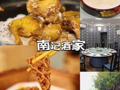 -寻味顺德·南记酒家·传统顺德菜·鱼生(广源路店)