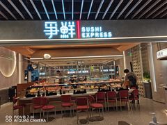 门面-争鲜回转寿司(中街大悦城店)