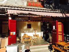 -恋羊时代黑山羊火锅(滨海大道店)