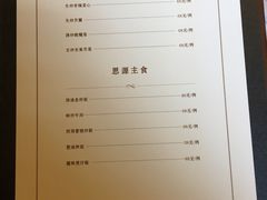菜单-西郊壹号