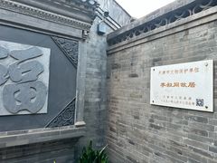 -李叔同故居纪念馆