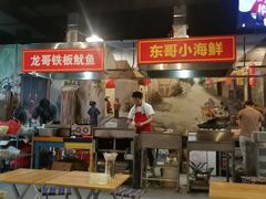 -路边摊