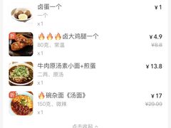 -忆碗面(华新街店)