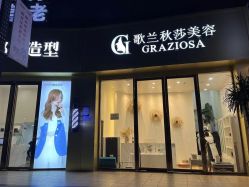 -YESIDO椰岛美容