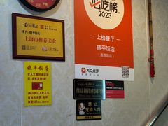 -晓平饭店(嘉善路店)