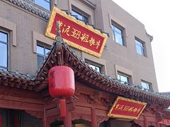 -紫泥369粗粮季(鼓楼店)