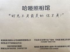 -哈喽似喜照相馆(红谷滩万达店)