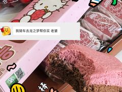 -好利来(上海长宁龙之梦店)