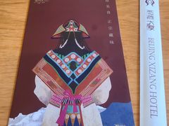 -北京西藏大厦·香帕拉藏餐厅
