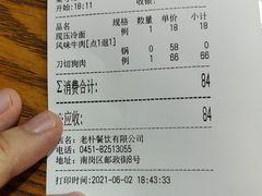 -老朴饭店(邮政街总店)