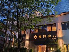 -梅间堂茶馆(绿地缤纷城店)