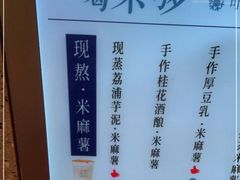 -君之狮子山·轻糖烘焙(松江印象城店)