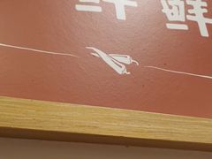 -谭师爷龙抄手(白下路店)