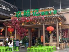 -农耕记·湖南土菜(halo广场店)
