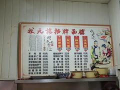 -状元楼(东大街店)