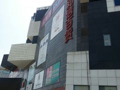 -资和信百货商场