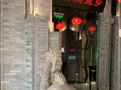 门面-新沸腾鱼乡(世贸天阶店)