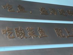 -川里谈·川味小馆(北京路店)