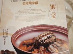 -狮王府淮扬菜(新街口友谊店)