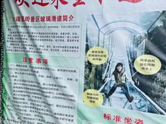 -永康小长城