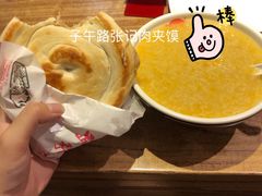 -子午路张记肉夹馍(兵马俑店)