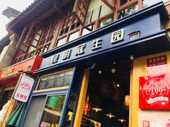 门面-昆明冠生园·蛋糕·面包(南强街店)