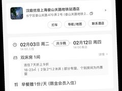 -汉庭优佳(上海娄山关路地铁站店)