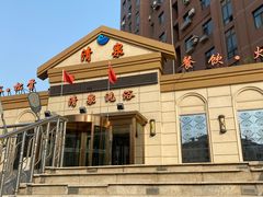 -清泉洗浴(金龙路店)