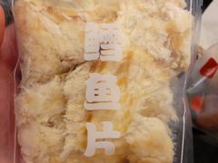 鳕鱼干-苏州蜜饯门市部