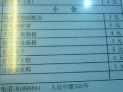 -玉椰林甜品店(创始店)