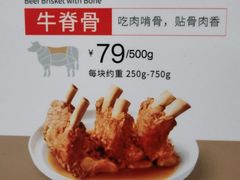 -西贝(苏州绿宝广场店)