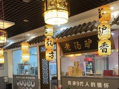 -元鼎宝驴香·全驴宴(江宁店)