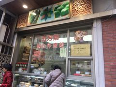 -五芳齋(云南南路店)