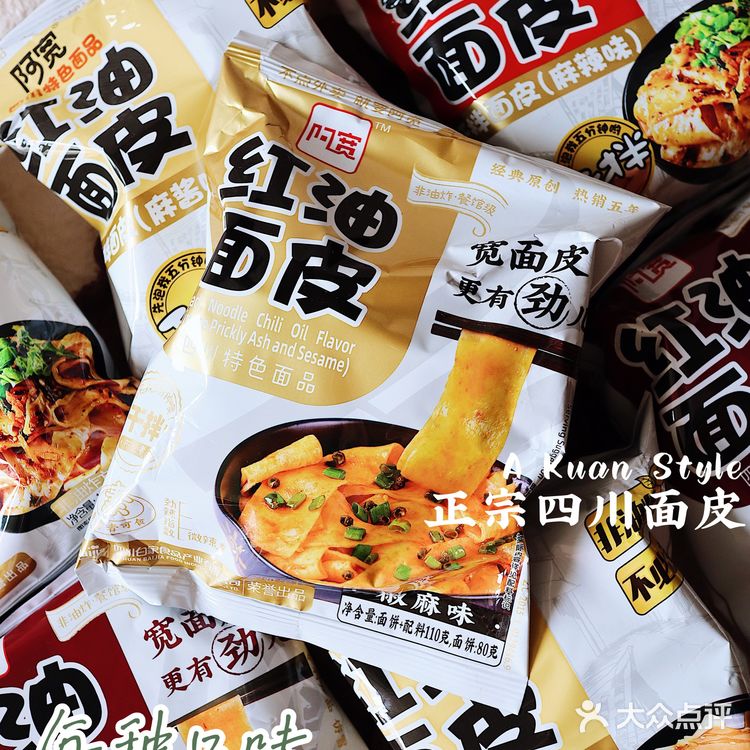 6mins在家坐等吃到四川面馆里的正宗面皮！