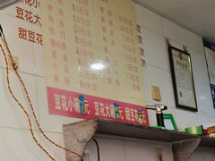 -东华豆花(漳州店)