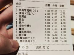 账单-傣妹休闲时尚火锅(星力壹号店)