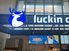 -瑞幸咖啡(7号国际商业中心店)