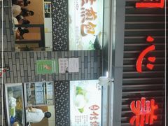 -同心楼(解放北路店)