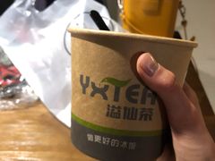 -溢仙茶(中防万宝城店)