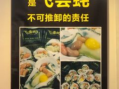 -飞尝蚝·顺德菜·鱼生(顺德总店)