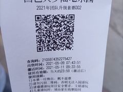 -国色天乡三期陆地乐园
