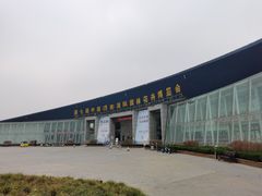 -济南国际园博园