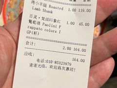 账单-土耳其妈妈