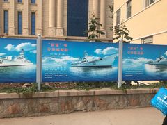 -中国人民解放军海军博物馆