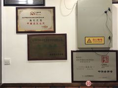 大堂-爆肚冯(廊房二条店)