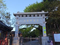 -妙峰山风景名胜区