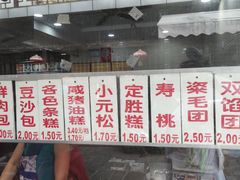 门面-荣阳楼(山塘街店)
