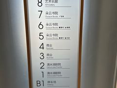 -朵云书院(滴水湖店)