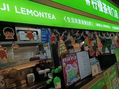 -柠季·手打柠檬茶(静安大悦城北座B1店 )