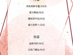 菜单-东方明珠老上海8号餐厅